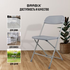 Офисный стул складной Brabix Golf CF-002 (серый каркас, пластик серый) 531564 в Тольятти - предосмотр 19