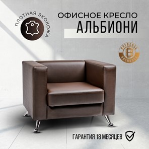 Мягкое офисное кресло Альбиони 1К в Самаре - предосмотр 15