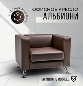 Мягкое офисное кресло Альбиони 1К в Тольятти - предосмотр 16
