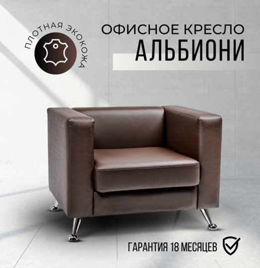 Мягкое офисное кресло Альбиони 1К в Тольятти - изображение 16