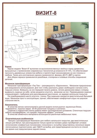 Угловой диван Визит 8 в Тольятти - изображение 6