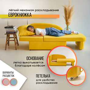 Диван-кровать левая Тедди желтый в Тольятти - предосмотр 16