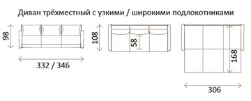 Прямой диван Тридэ БД, узкий подлокотник в Тольятти - предосмотр 3