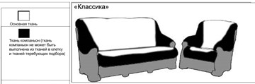 Большой диван Классика Б, Седафлекс в Тольятти - предосмотр 4