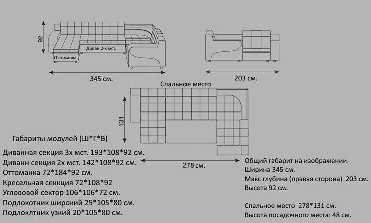 Диван модульный Жемчуг 2 ПДУ в Тольятти - изображение 2