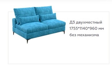 Секция диванная V-15-M, Д3, двуместная, Memory foam в Тольятти