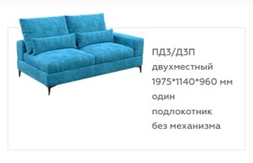 Секция диванная V-15-M, ПД3, двуместная с подлокотником, Memory foam в Тольятти