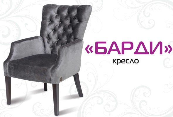 Кресло Барди в Тольятти - изображение