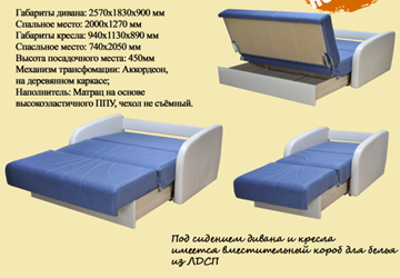 Кресло-кровать Коралл 1 в Тольятти - предосмотр 1