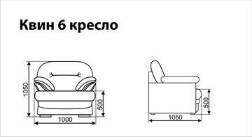 Кресло Квин 6 в Тольятти - предосмотр 3
