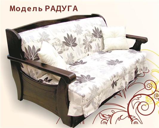 Кресло Дженни Аккордеон Бук 70 Радуга, пруж. Змейка в Тольятти - изображение