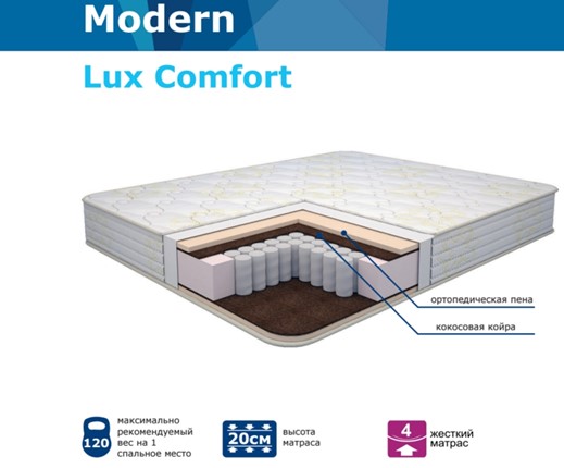 Матрас Modern Lux Comfort Нез. пр. TFK в Самаре - изображение