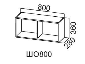Навесной шкаф Модус, ШО800/360 (открытый), серый в Самаре - предосмотр