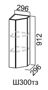 Кухонный шкаф торцевой закрытый Модус, Ш300тз/912, цемент светлый в Самаре