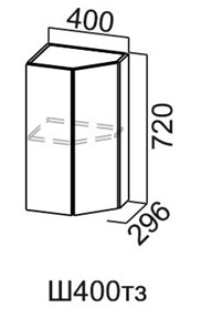 Кухонный шкаф торцевой закрытый Модус, Ш400тз/720, галифакс в Сызрани