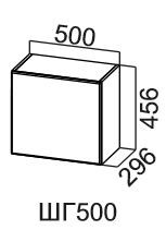 Навесной кухонный шкаф Модус, ШГ500/456, цемент светлый в Самаре