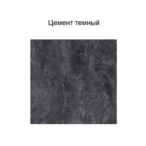 Шкаф на кухню Модус, Ш1000у/720, цемент темный в Самаре - предосмотр 2