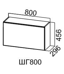 Кухонный шкаф Модус, ШГ800/456, цемент светлый в Самаре - предосмотр