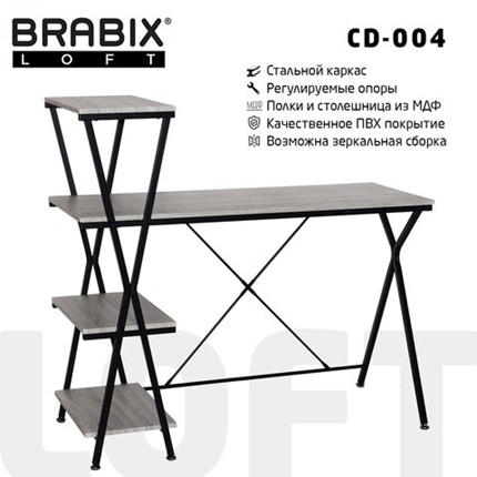 Стол на металлокаркасе BRABIX "LOFT CD-004", 1200х535х1110 мм, 3 полки, цвет дуб антик, 641219 в Тольятти - изображение