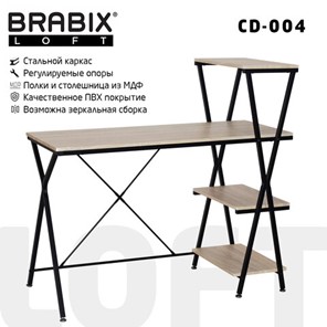 Стол BRABIX "LOFT CD-004", 1200х535х1110 мм, 3 полки, цвет дуб натуральный, 641220 в Тольятти