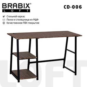 Стол BRABIX "LOFT CD-006", 1200х500х730 мм, 2 полки, цвет морёный дуб, 641224 в Самаре
