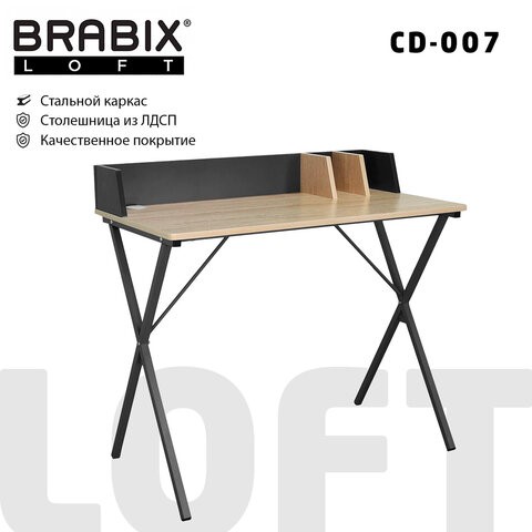 Стол на металлокаркасе BRABIX "LOFT CD-007", 800х500х840 мм, органайзер, комбинированный, 641227 в Тольятти - изображение 9