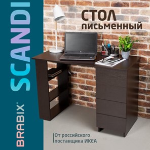 Письменный стол BRABIX "Scandi CD-016", 1100х500х750мм, 4 ящика, венге, 641893, ЦБ013707-3 в Тольятти