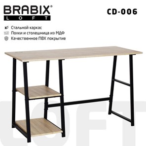 Стол BRABIX "LOFT CD-006",1200х500х730 мм,, 2 полки, цвет дуб натуральный, 641226 в Тольятти