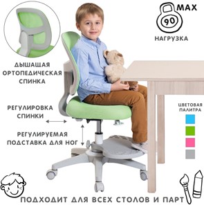 Кресло детское Holto-22 зеленое в Сызрани - предосмотр 1