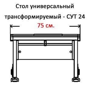 Детский стол-трансформер 1/75 (СУТ.24) белый/белый/Красный в Тольятти - изображение 2