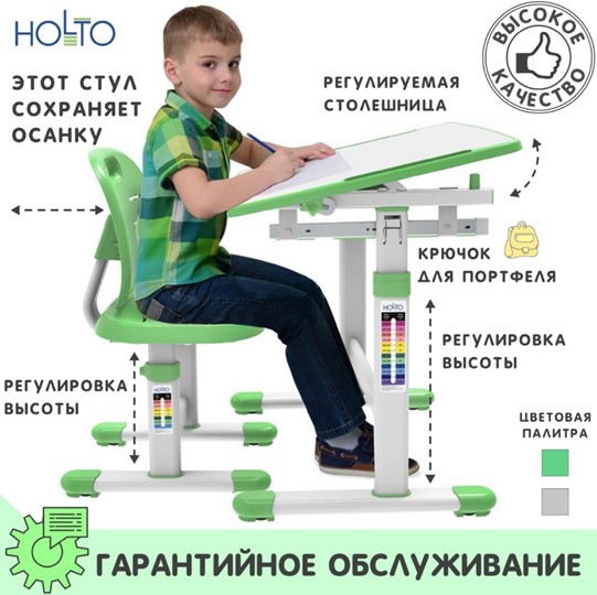 Растущая парта SET Holto-1 зеленый в Тольятти - изображение 1