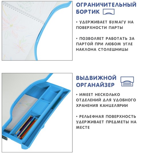 Растущая парта SET Holto-18 голубой в Тольятти - изображение 9