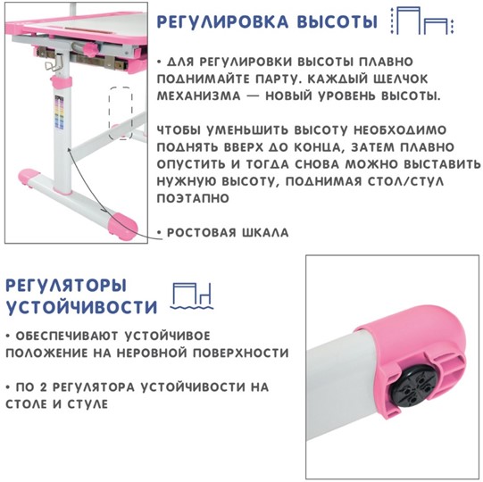 Парта-трансформер SET Holto-18 розовый в Тольятти - изображение 10