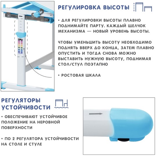 Растущая парта SET Holto-2А голубой в Тольятти - изображение 10