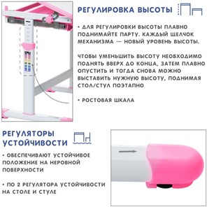 Парта регулируемая SET Holto-2А розовый в Тольятти - предосмотр 8