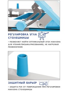 Растущая парта и растущий стул SET HOLTO-17А, голубой в Тольятти - предосмотр 8