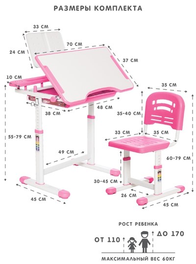 Растущая парта и растущий стул SET HOLTO-17А, розовый в Самаре - изображение 11