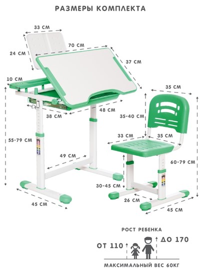 Растущая парта и растущий стул SET HOLTO-17А, зеленый в Самаре - изображение 11