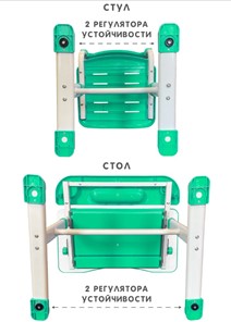 Растущая парта и растущий стул SET HOLTO-17А, зеленый в Тольятти - предосмотр 12