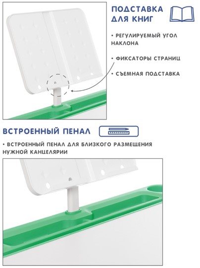 Растущая парта и растущий стул SET HOLTO-17А, зеленый в Тольятти - изображение 6
