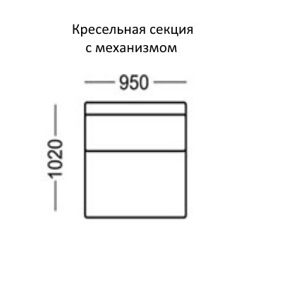 Манчестер Кресельная секция с механизмом на 950 в Тольятти - изображение